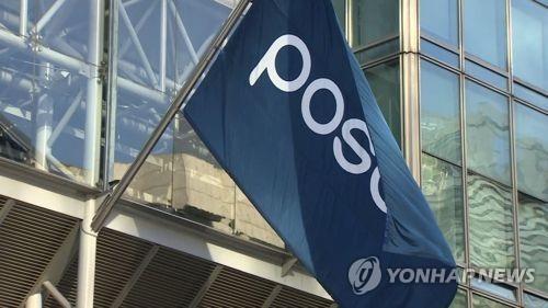 POSCO-HBIS Group JV kicks off construction in China