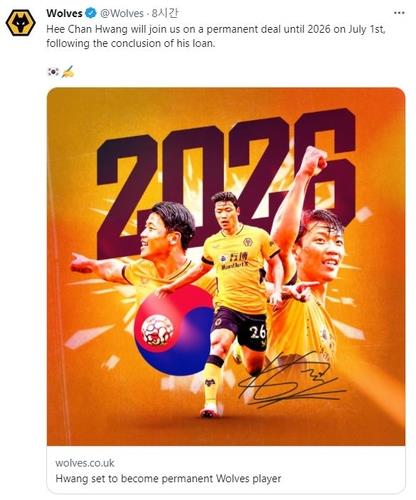 This image captured from Wolverhampton Wanderers' Twitter page on Jan. 27, 2022, shows a tweet announcing the Premier League club's permanent deal with the South Korean forward Hwang Hee-chan. (PHOTO NOT FOR SALE) (Yonhap) 