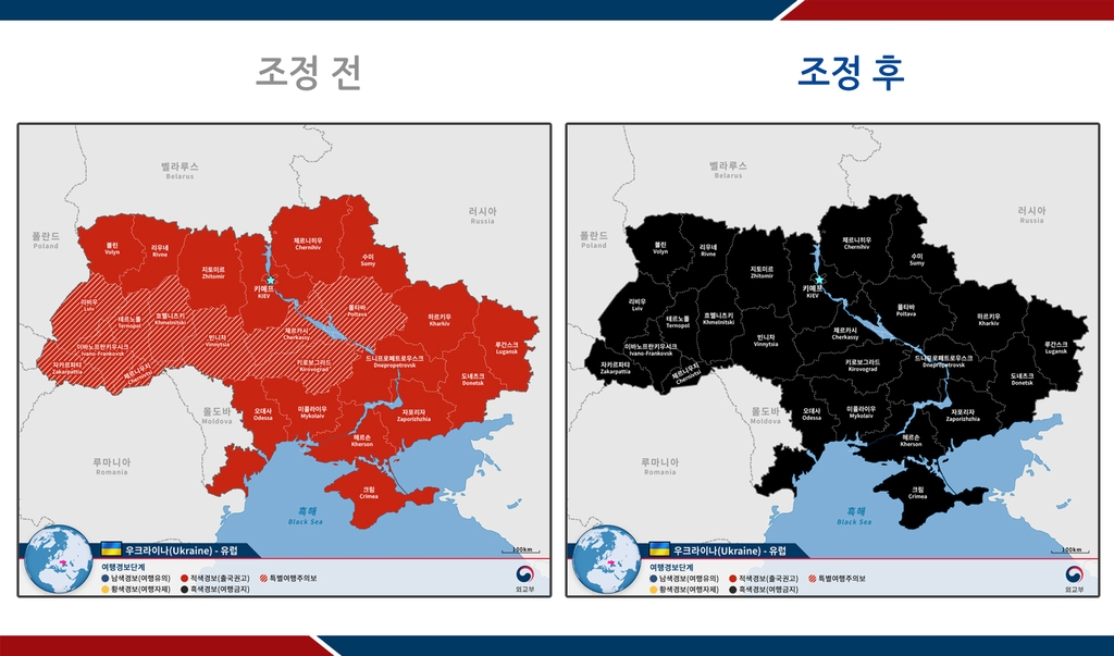 This image released by the Ministry of Foreign Affairs on Feb. 11, 2022, shows the updated travel advisory on Ukraine. (PHOTO NOT FOR SALE) (Yonhap)