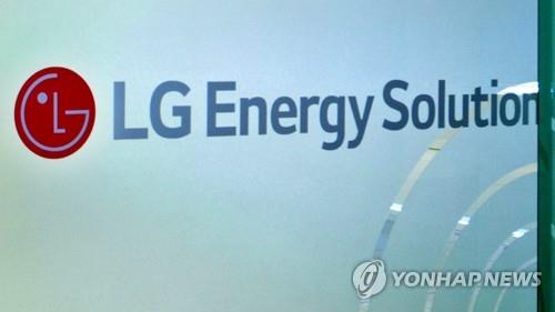 LG Energy Solution buys U.S. energy storage solutions provider - 1