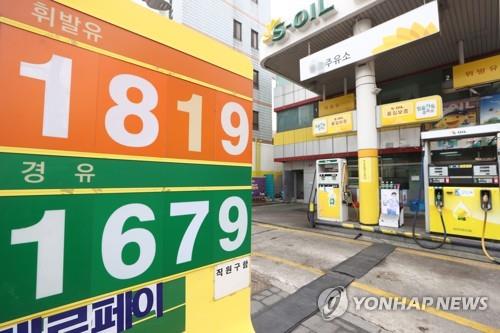 This photo, taken Feb. 28, 2022, shows gas prices at a filling station in Seoul. (Yonhap)