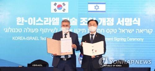 S. Korea, Israel agree to co-develop robot technologies