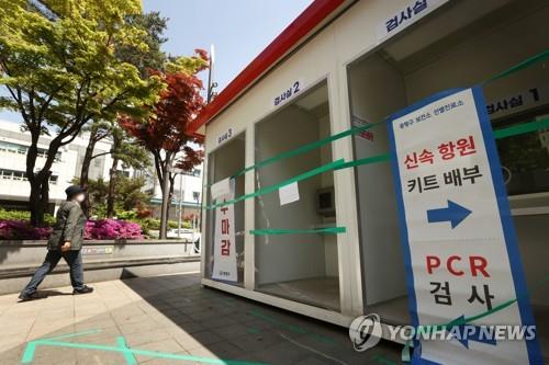 A COVID-19 testing station in Seoul is shut down on May 1, 2022, as virus cases are on the decline amid the omicron slowdown. (Yonhap)