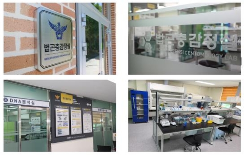 These images provided by the National Police Agency show the Korea Forensic Entomology Lab inside the Korean Police Investigation Academy in Asan, about 87 kilometers south of Seoul. (PHOTO NOT FOR SALE) (Yonhap)