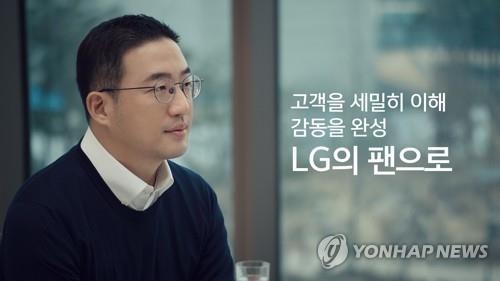 This file photo, provided by LG Group on Jan. 4, 2021, shows LG Group Chairman Koo Kwang-mo in his video message to LG employees. (PHOTO NOT FOR SALE) (Yonhap)