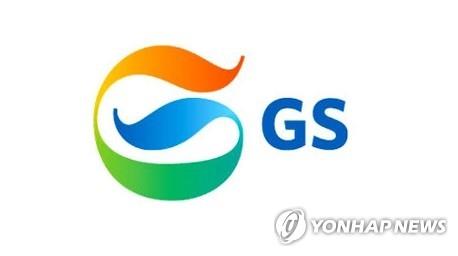 GS Group to invest 21 tln won by 2026 in clean energy push