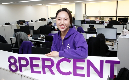 (Yonhap Interview) Fintech startup 8percent seeks to expand in niche lending