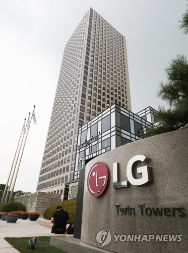 The headquarters of LG Electronics Inc. in Seoul (Yonhap)