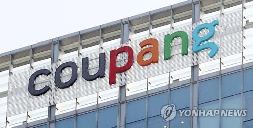 E-commerce giant Coupang's Q2 operating loss narrows on brisk sales