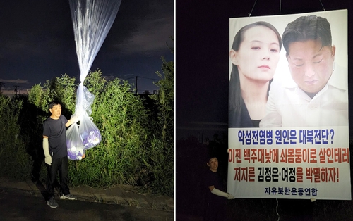 These photos provided by Fighters for a Free North Korea show balloons that the group said it sent to North Korea on Sept. 4, 2022, from Incheon's Ganghwa Island. (PHOTO NOT FOR SALE) (Yonhap)