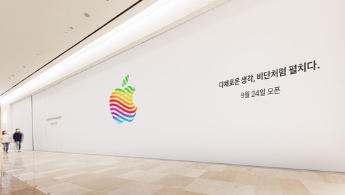 Apple to open 4th retail store in S. Korea this month