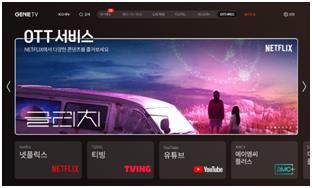 This image provided by KT Corp. shows the front page of Genie TV's OTT section. (PHOTO NOT FOR SALE) (Yonhap)