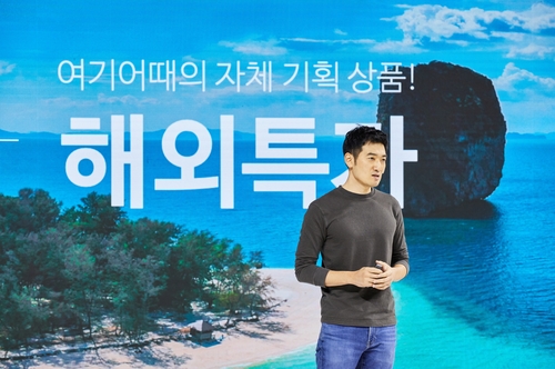 Booking app Yeogi Eottae opens international travel service amid global reopening