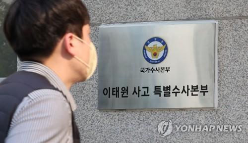 Yongsan Ward chief, ex-ranking intelligence officer summoned again over Itaewon crush probe
