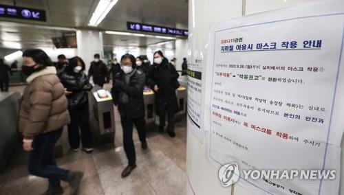 People wearing masks get off at Gwanghwamun Station in central Seoul on Jan. 30, 2023. (Yonhap)