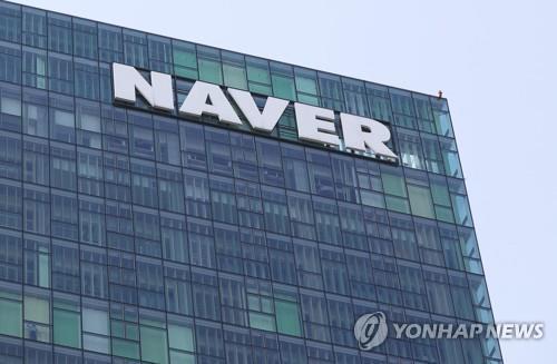(2nd LD) Naver 2022 net profit down 96 pct on one-off factor