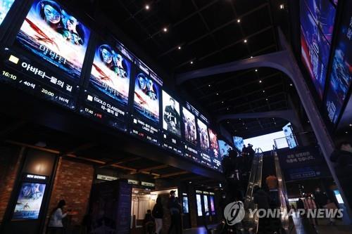 En esta foto de archivo, carteles de "Avatar: El camino del agua" se exhiben en un teatro de Seúl el 24 de enero de 2022. (Yonhap)