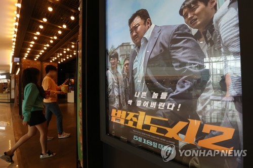 A poster of the action comedy "The Roundup" (2022) starring Ma Dong-seok is seen at a Seoul theater, in this file photo taken June 1, 2022. (Yonhap)