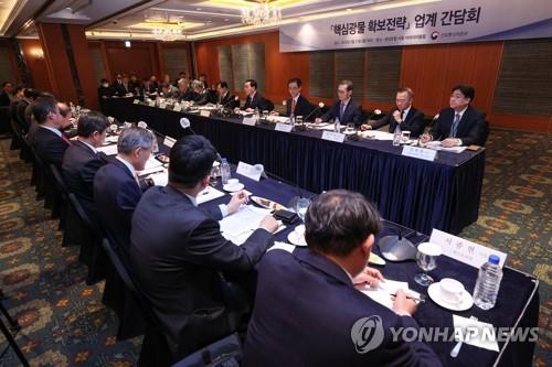 This photo shows a meeting between the industry ministry and major private firms in the semiconductor, battery and other advanced industry sectors on how to better secure key minerals in Seoul on Feb. 27, 2023. (Yonhap)