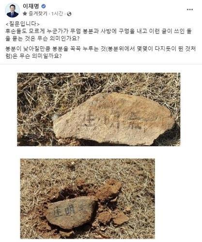 Police open investigation into damage at grave of opposition leader's parents