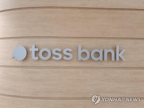 Toss Bank suffers losses in 2022 on increased loan-loss reserves