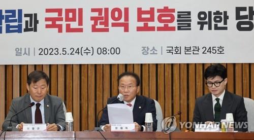 Rep. Yun Jae-ok (C), the floor leader of the ruling People Power Party, speaks during a meeting with government officials at the National Assembly on May 24, 2023. (Yonhap) 