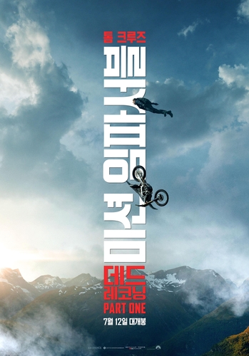 Tom Cruise to visit Seoul on June 29 to promote 'Mission: Impossible 7'