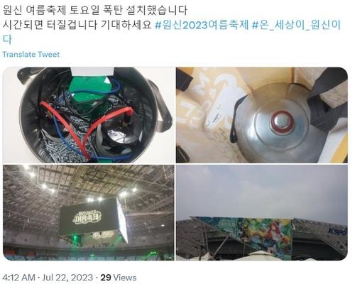 Esta captura de pantalla de Twitter del 22 de julio de 2023 muestra un mensaje que amenaza con detonar una bomba en la sede del Genshin Impact Summer Festival 2023 que se lleva a cabo en el Parque Olímpico en el distrito este de Songpa en Seúl.  (FOTO NO A LA VENTA) (Yonhap)