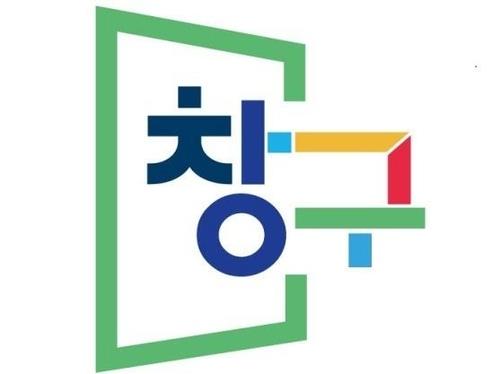 This image provided by Google Korea shows the logo of the ChangGoo Program, Google's startup incubation program. (PHOTO NOT FOR SALE) (Yonhap)