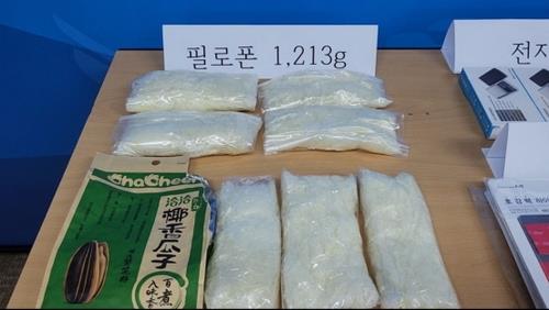 Methamphetamine seized from a drug ring is seen in this photo released by Seoul's Dongdaemun Police Station on Sept. 19, 2023. (PHOTO NOT FOR SALE) (Yonhap)