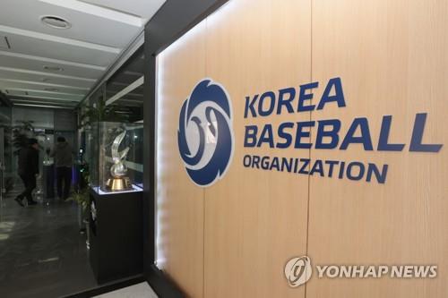 Korean baseball deals organization