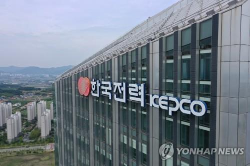 (LEAD) KEPCO to raise power prices for big firms, sell assets amid mounting losses - 2