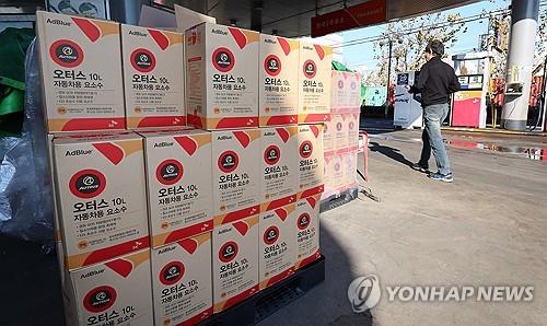 This photo, taken Dec. 4, 2023, shows boxes of urea solution, a key fluid needed in diesel cars to cut emissions, at a gas station in Incheon, west of Seoul. (Yonhap)