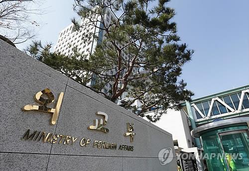 En esta fotografía de archivo sin fecha se muestra el edificio del Ministerio de Asuntos Exteriores de Corea del Sur.  (Yonhap)