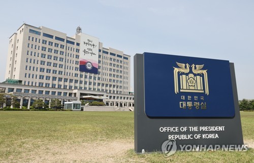 La oficina presidencial (Yonhap)