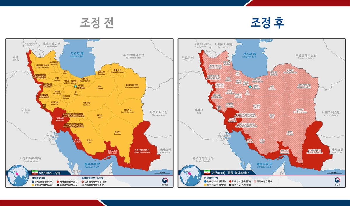 Esta imagen de mapa compuesta muestra el ajuste de la advertencia de viaje de Corea del Sur a Irán, proporcionada por el Ministerio de Relaciones Exteriores el 6 de agosto de 2024. (FOTO NO A LA VENTA) (Yonhap)