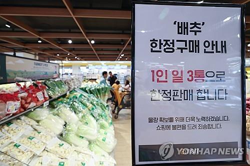 A sign at a major discount chain store on Sept. 29, 2024, says a customer is only allowed to buy up to three napa cabbages per day amid a steep rise in local cabbage prices and tight supplies due mainly to an unprecedented heat wave this summer. (Yonhap)