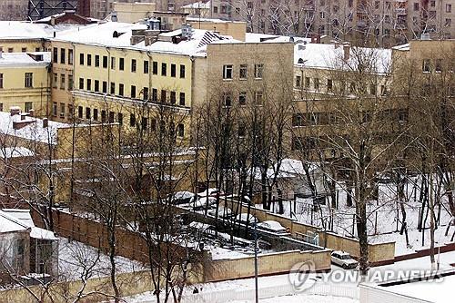 Esta fotografía de archivo sin fecha muestra el centro de detención de Lefortovo en Moscú, Rusia. (Yonhap)