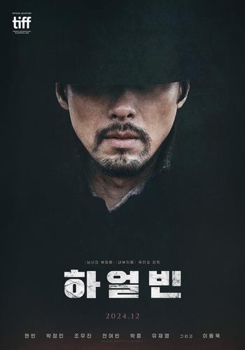 'Harbin' Takes the Box Office Crown on Opening Day