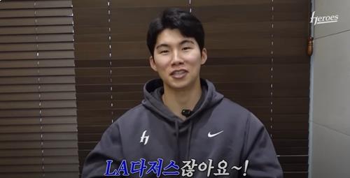 This screen grab from a video on the official YouTube channel of the Kiwoom Heroes shows new Los Angeles Dodgers infielder Kim Hye-seong. (PHOTO NOT FOR SALE) (Yonhap)