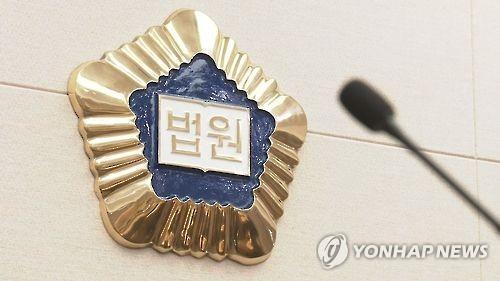 Se ve un emblema de la corte en esta foto de archivo sin fecha. (Yonhap)