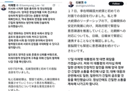 Lee, Ishiba exchange SNS messages in each other's language following 1st summit