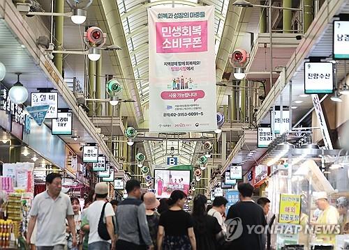 Policy banks to provide 10 tln won in financial support for small merchants