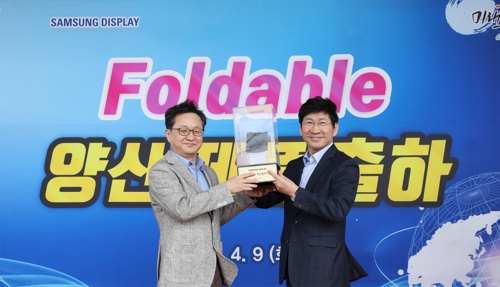 Production en masse d'écrans pliables pour le Samsung Galaxy Fold