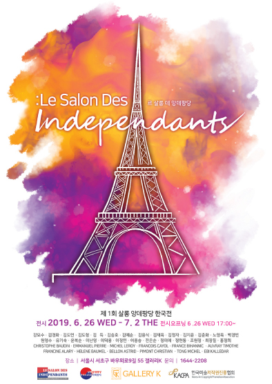 Premier Salon des indépendants en Corée, à Séoul, Yongin et Jinju