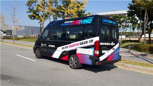 Un service d'autobus autonomes verra le jour à Sejong en 2023