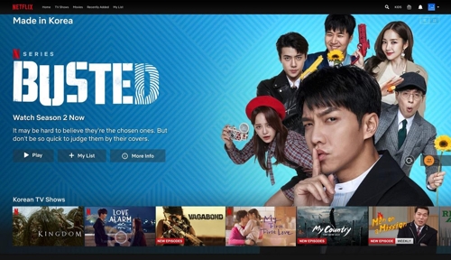 Netflix présente une nouvelle collection «Made in Korea»