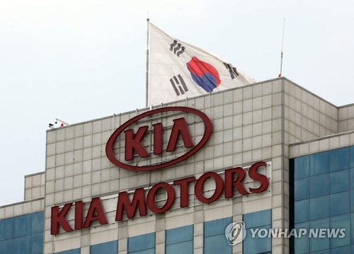 Cette photo, prise le 23 juillet 2019, montre le siège de Kia Motors à Yangjae, dans le sud du pays.