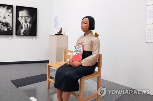 L'exposition de la «statue de la Paix» s'ouvrira à Tokyo comme prévu