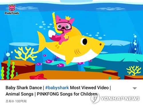 Image de la page d'accueil de la société Pinkfong célébrant le fait que sa vidéo «Baby Shark Dance» a dépassé les 10 milliards de vues sur YouTube le 13 janvier 2022. (Revente et archivage interdits)